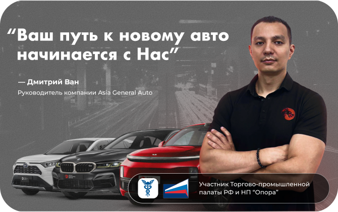 Ваш путь к новому авто начинается с Нас